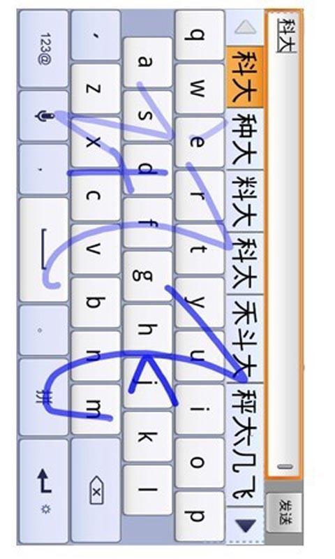 讯飞手写输入法截图4