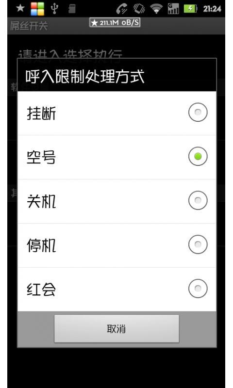 Missing Switch截图3