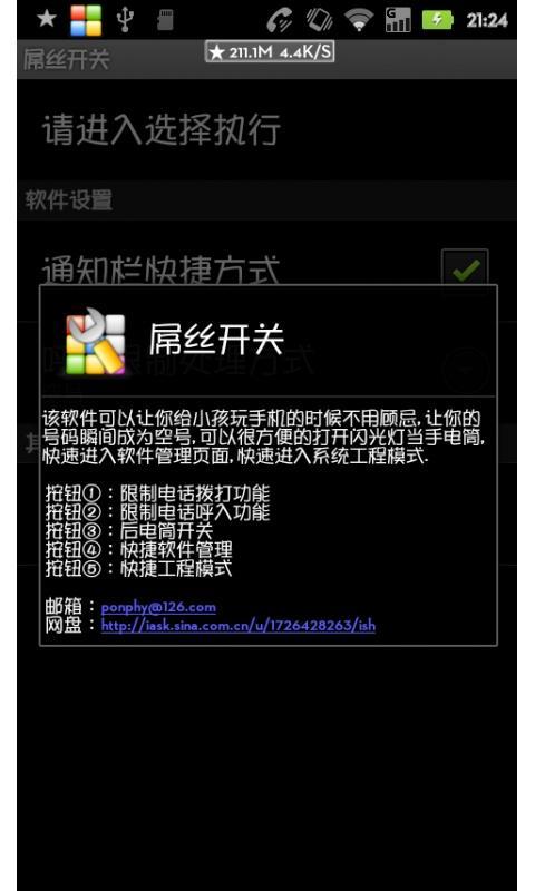 Missing Switch截图4