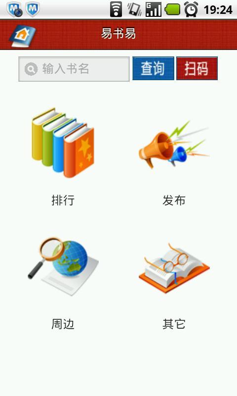 易书易截图1