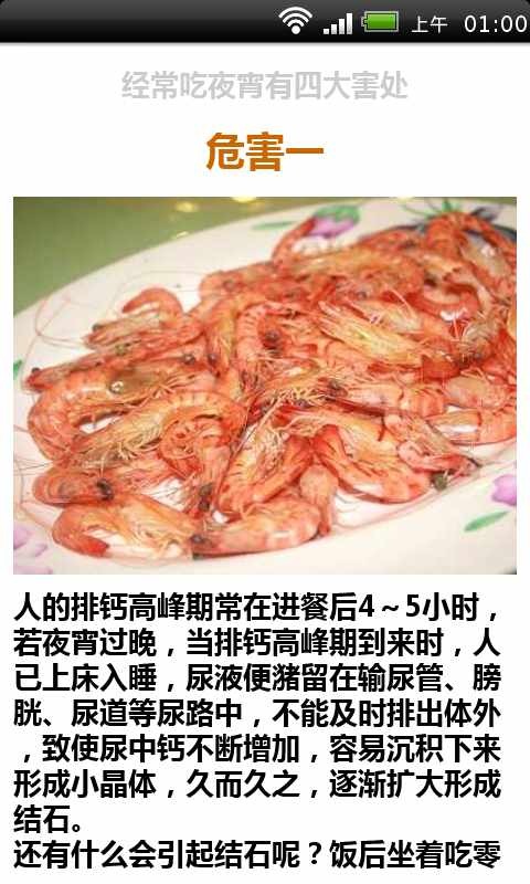 夜宵健康食谱大全截图2