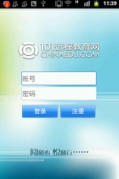 101教育截图4