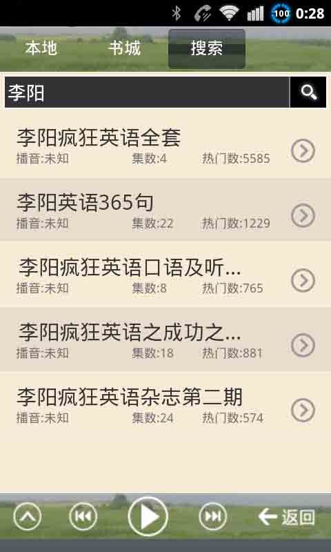 懒人学英语截图4