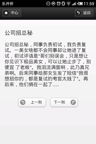 乐开怀截图3