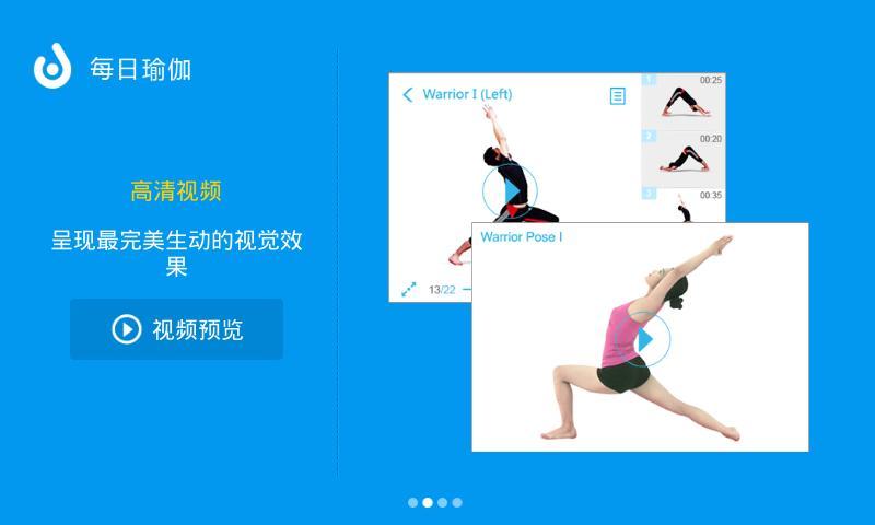 Daily Yoga (Chest)截图2