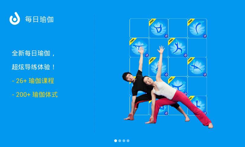 Daily Yoga (Chest)截图1