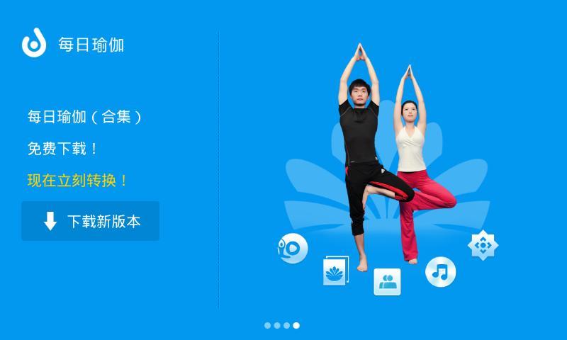 Daily Yoga (Chest)截图3