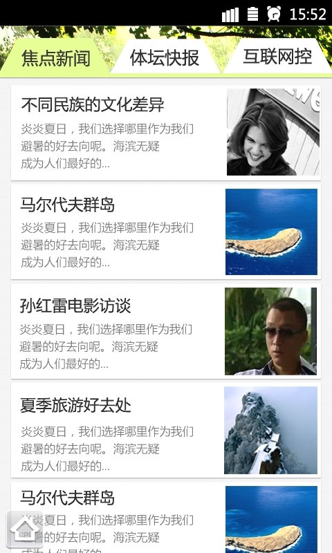 沙发浏览截图3