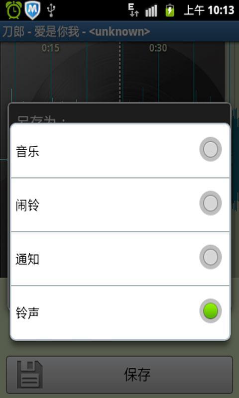 TT手机铃声编辑器截图4