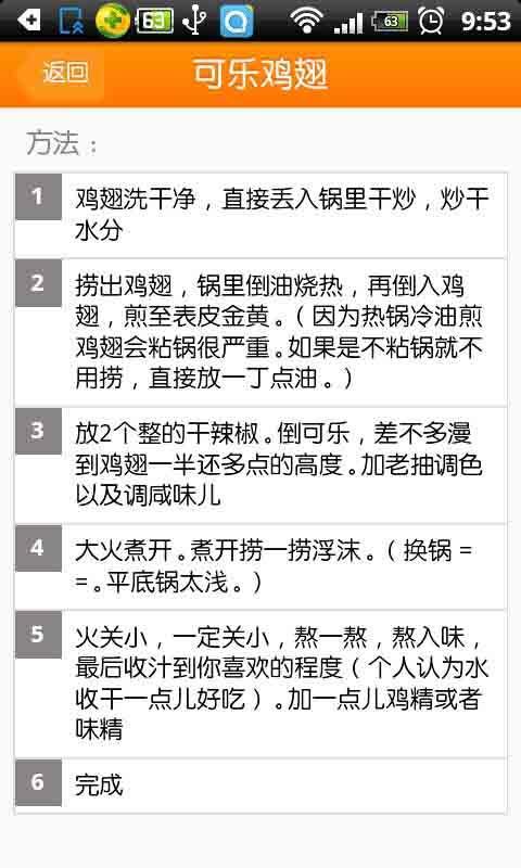 助力长高营养菜谱截图3