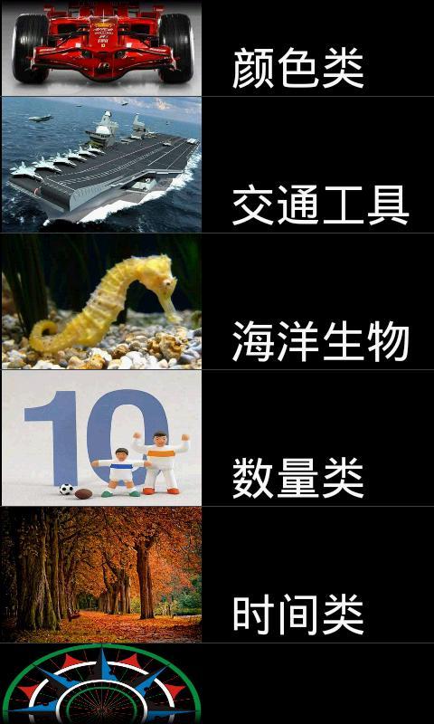 常用汉字识字卡片2-儿童英语截图3