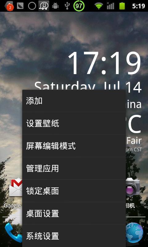 Holo桌面密钥 Holo Launcher Plus Key截图1