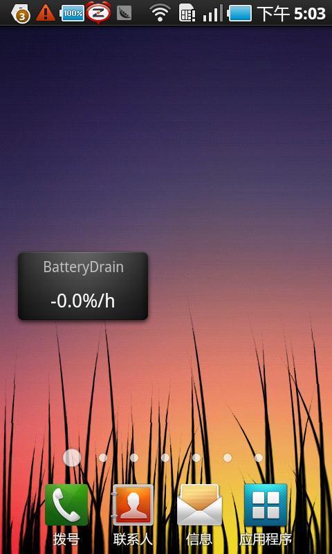 电池消耗分析 My Battery Drain Analyser截图2