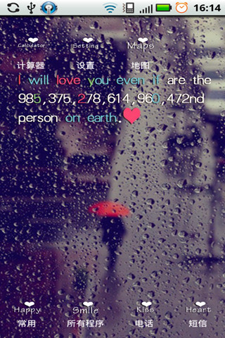 雨爱主题截图3