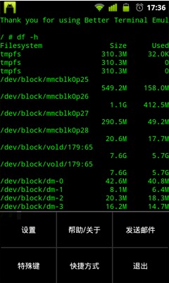 超级终端 Better Terminal Emulator Pro截图2