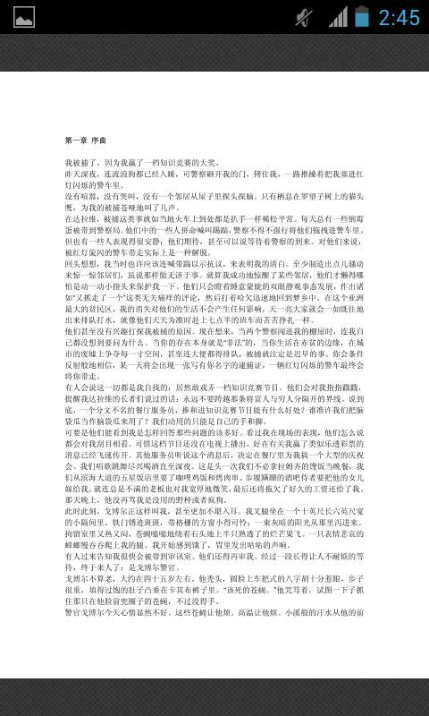 贫民窟的百万富翁截图2