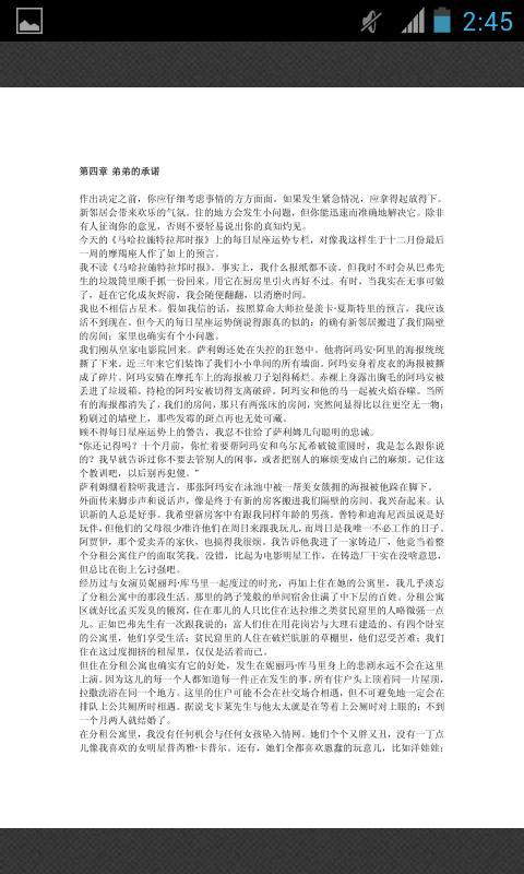 贫民窟的百万富翁截图3