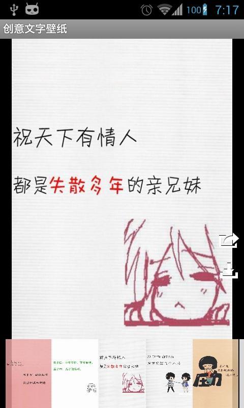 创意文字壁纸截图3