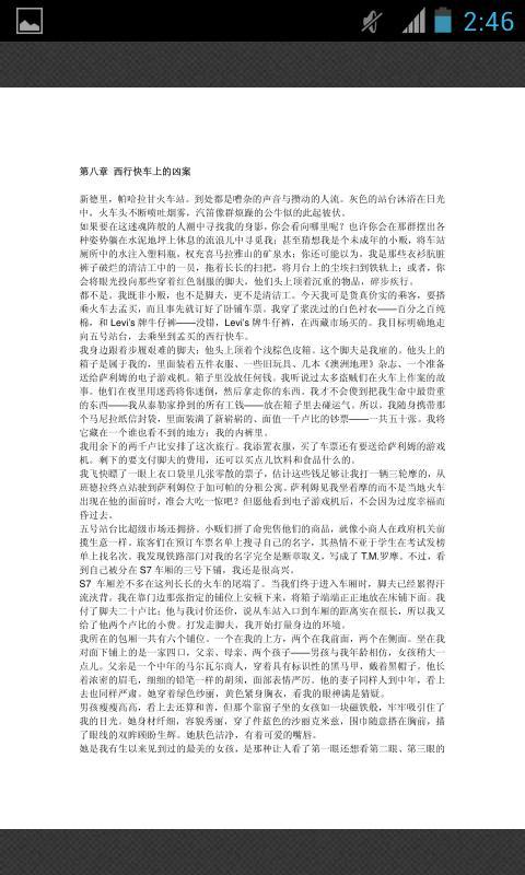 贫民窟的百万富翁截图5