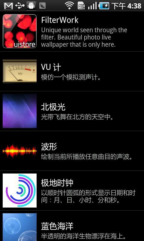 滤镜作品动态壁纸截图1