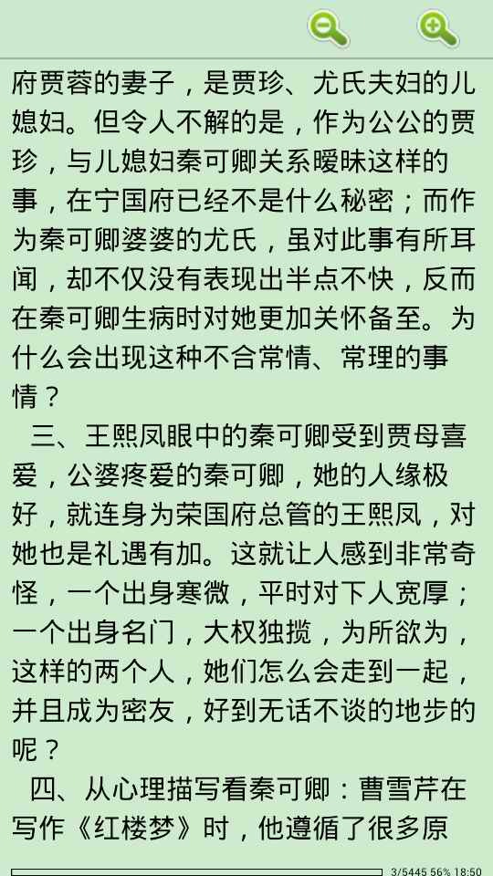 百家讲坛全收录_上截图3