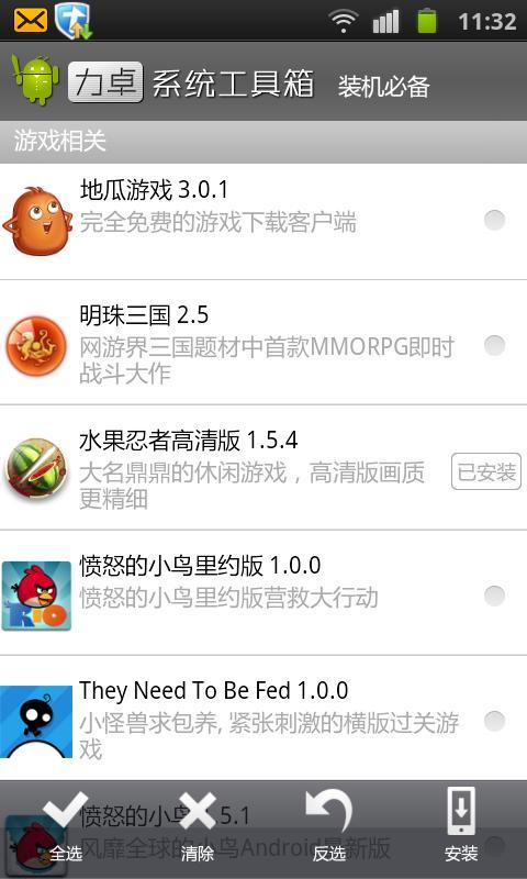 力卓系统工具箱截图2