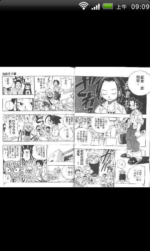 经典格斗漫画通灵王连载01话截图5