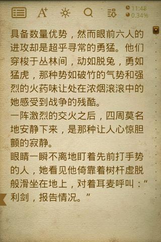 傲慢恋：若你爱我如初截图2