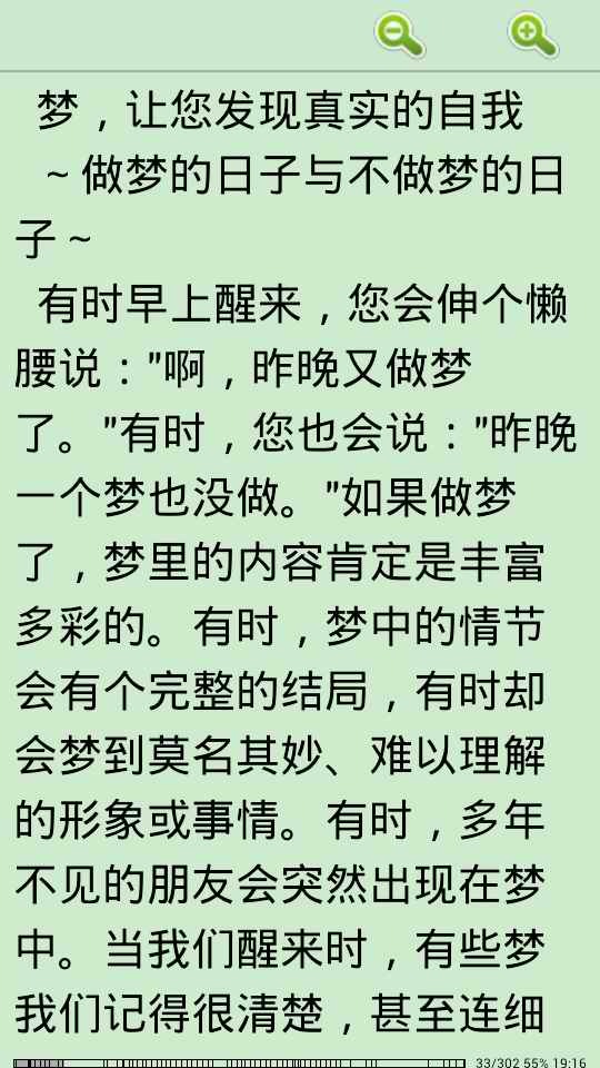 每天懂一点好玩心理学截图5