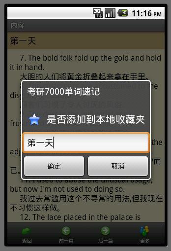 考研7000单词速记截图5