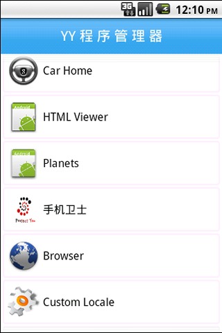 YY程序管理器截图1