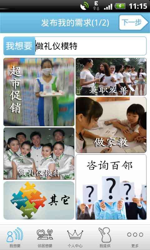 南京大学生兼职截图1