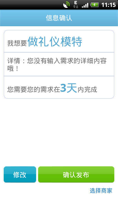 南京大学生兼职截图2