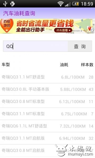 汽车油耗查询 Oil截图1