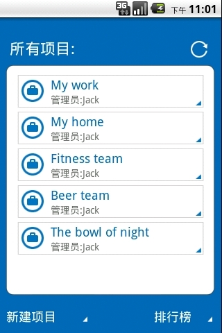 硕果.日程截图2