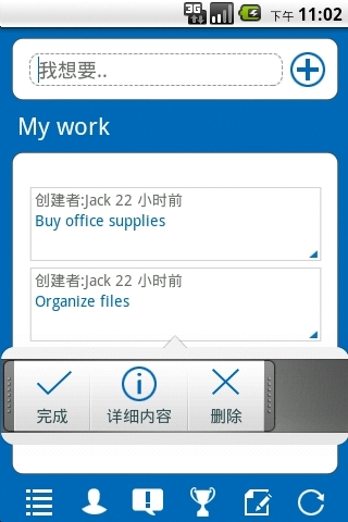 硕果.日程截图3