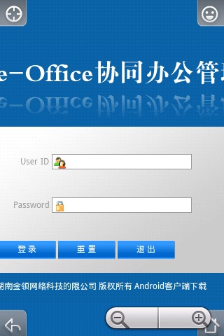 e-Office协同OA办公管理系统截图2