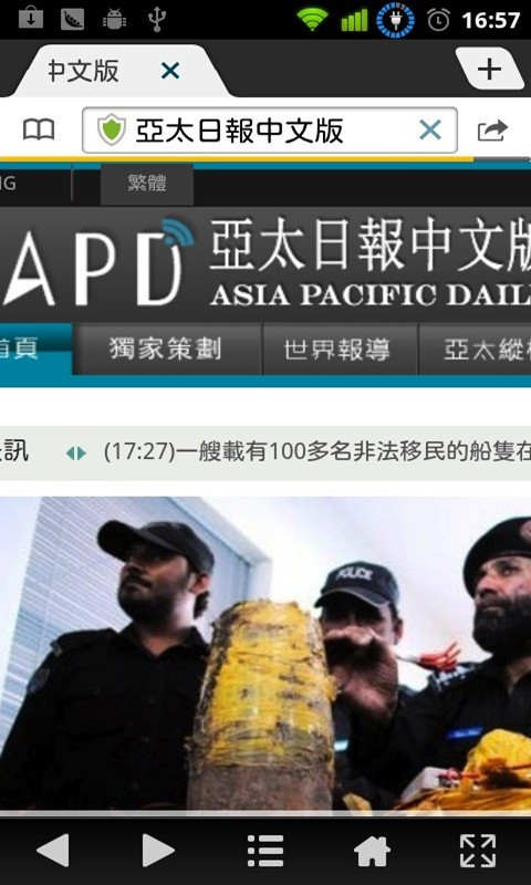 APD Browser截图4