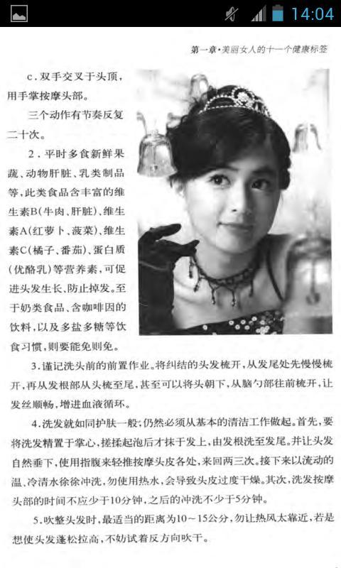 时光向左女人向右截图3