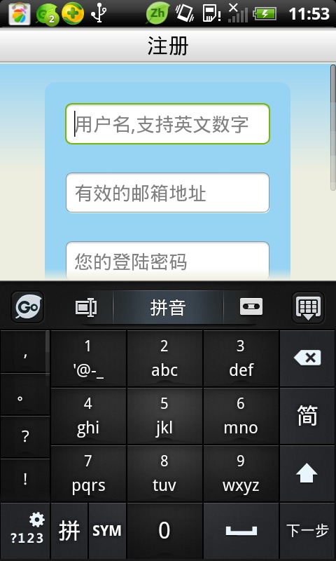 股票闹钟Stock Alarm截图2