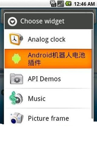 Android电池插件截图1