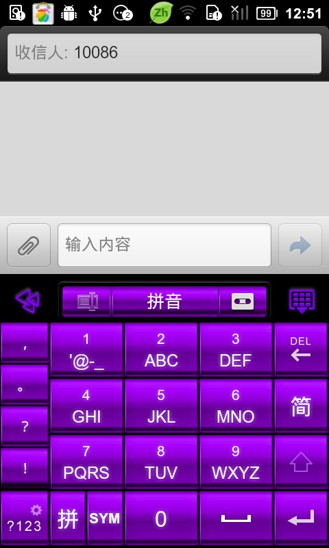 GO深紫色键盘截图1