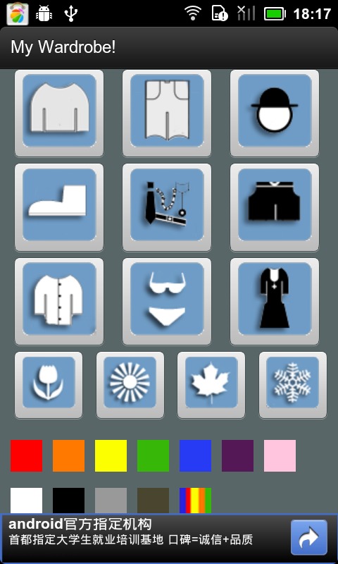 My Wardrobe Lite截图3