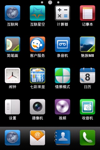 miui界面截图3