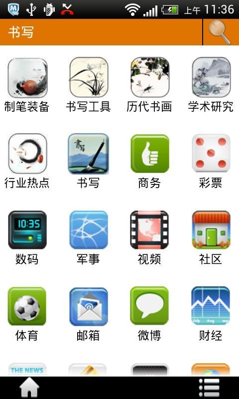 书写截图3