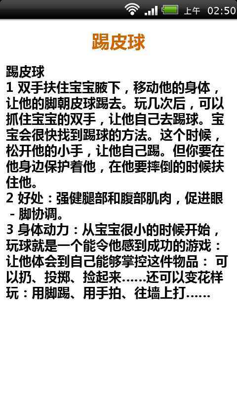 宝宝学步亲子小游戏截图4