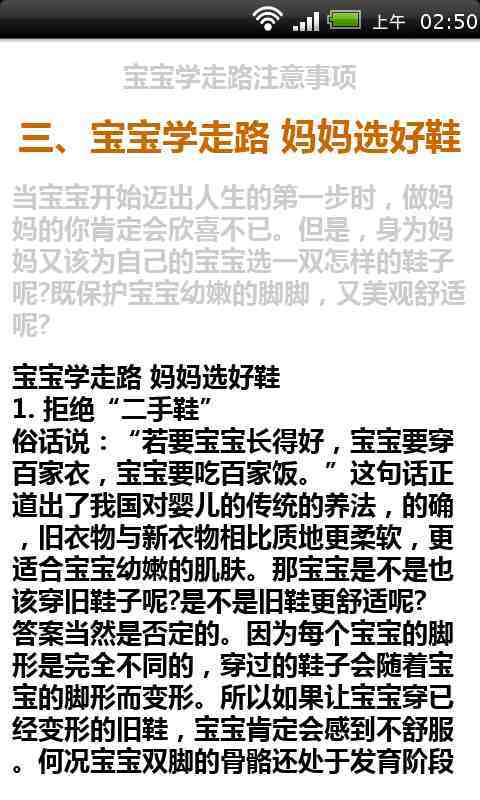 宝宝学步亲子小游戏截图5