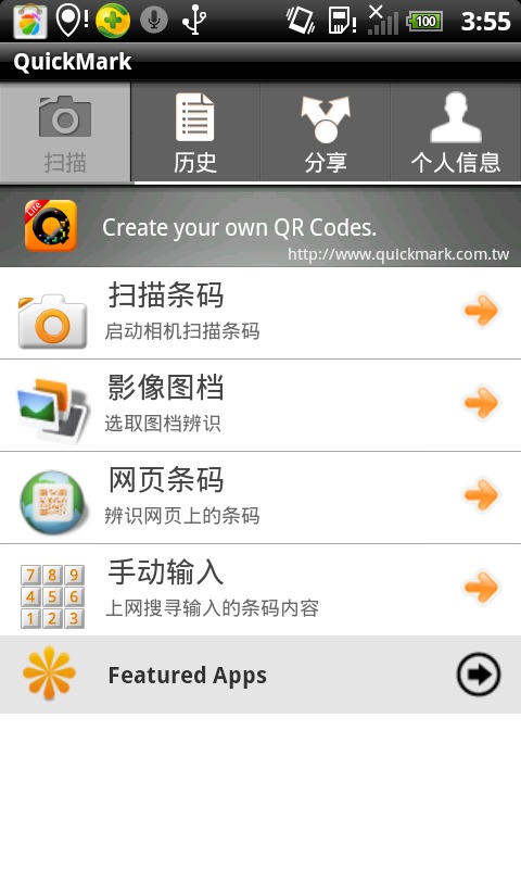 QuickMark Lite QR Code Reader截图1