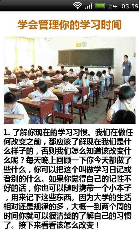 考试不愁学习技巧截图2