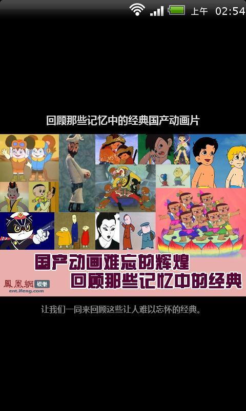 回顾那些记忆中的经典国产动画片截图5